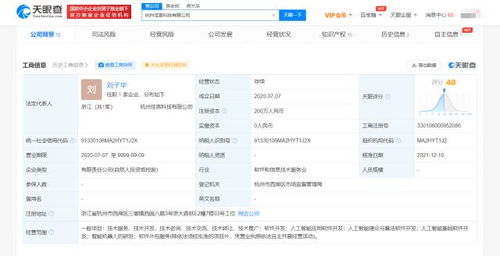科大讯飞生态布局再落子，战略入股AI研发商佳言科技